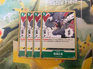 One Piece Card Game - Momoyuan Shirataki 4-card set