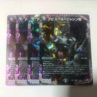 Abyss Bianca = Emperor Jasin OR OR1/OR2