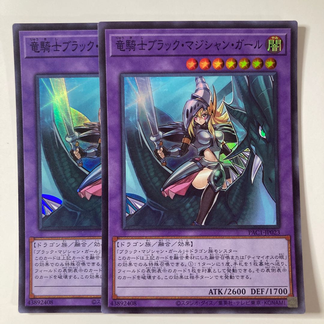 Dark Magician Girl the Dragon Knight ☆9605