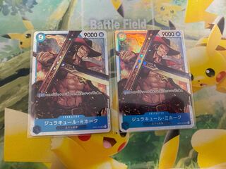 ワンピースカードゲーム　ジュラキュール・ミホーク　SR ２枚