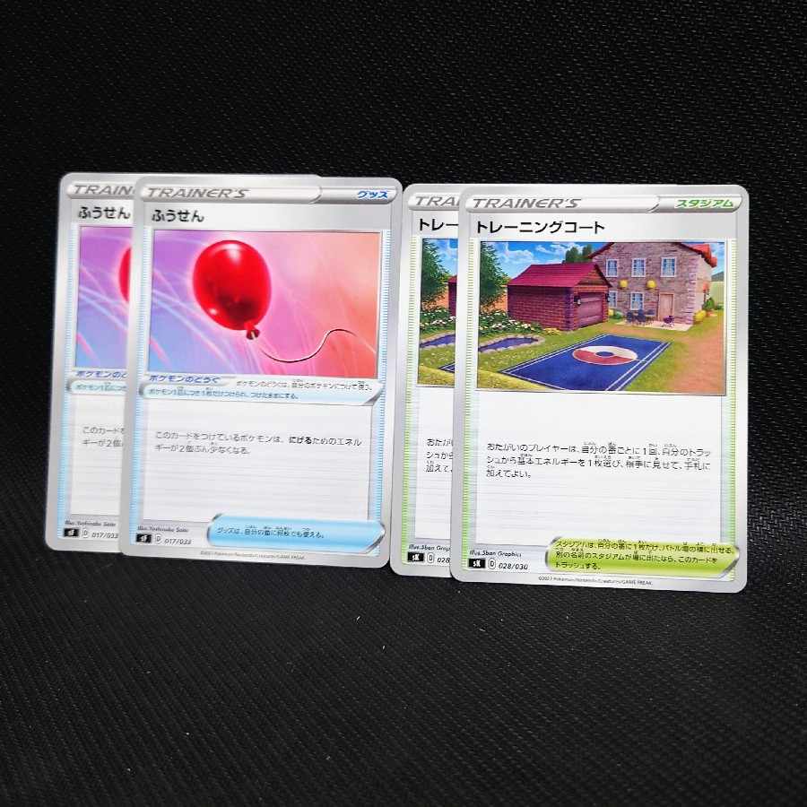 Air Balloon, Training Court