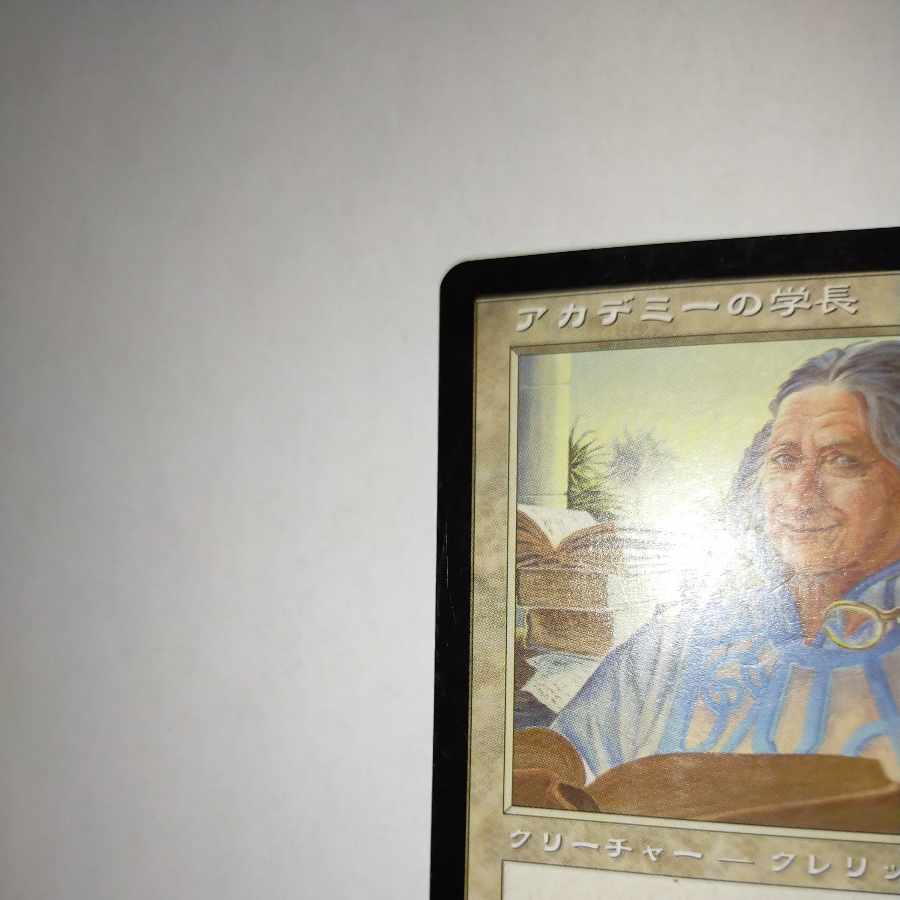 MTG アカデミーの学長 日本語 その5