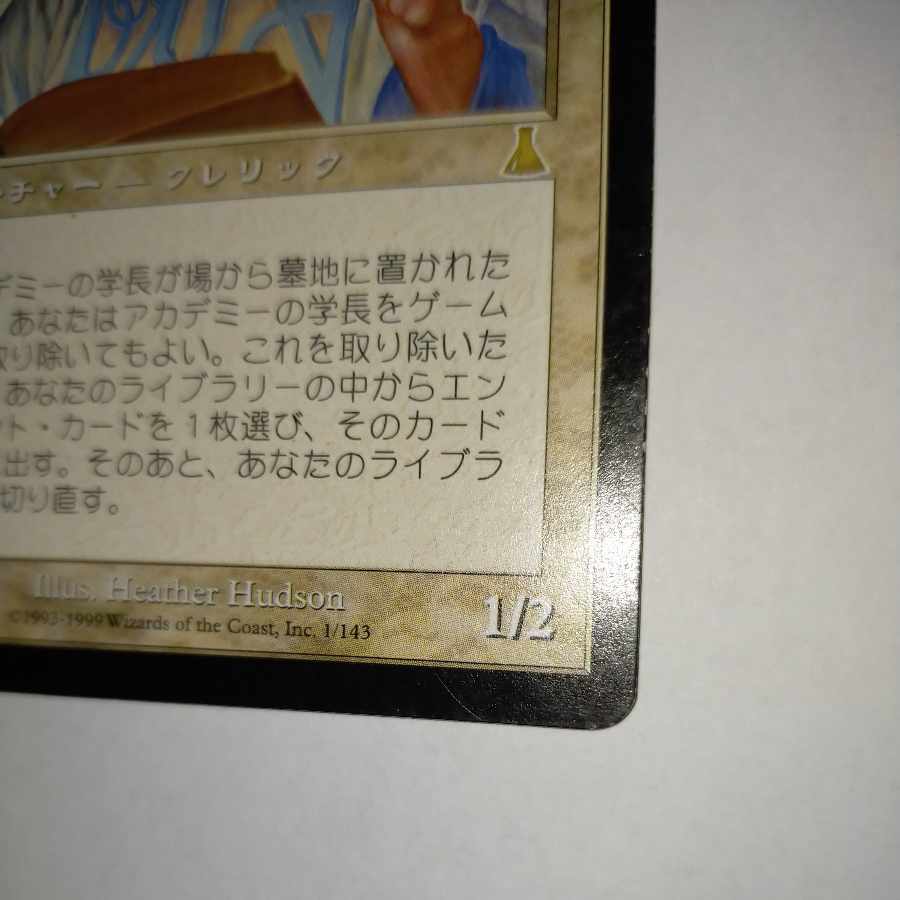 MTG Academy Rector/Academy Rector Japanese