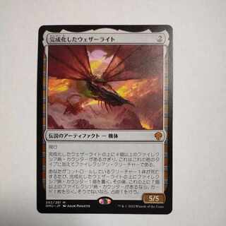 MTG　完成化したウェザーライト/Weatherlight Compleated