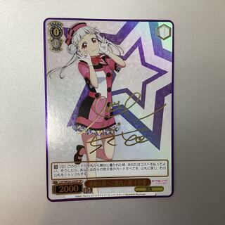 1) (Beautiful) Guide to a wonderful journey♪ Storm Chisato SP/Signature LSP/WE38-020SP