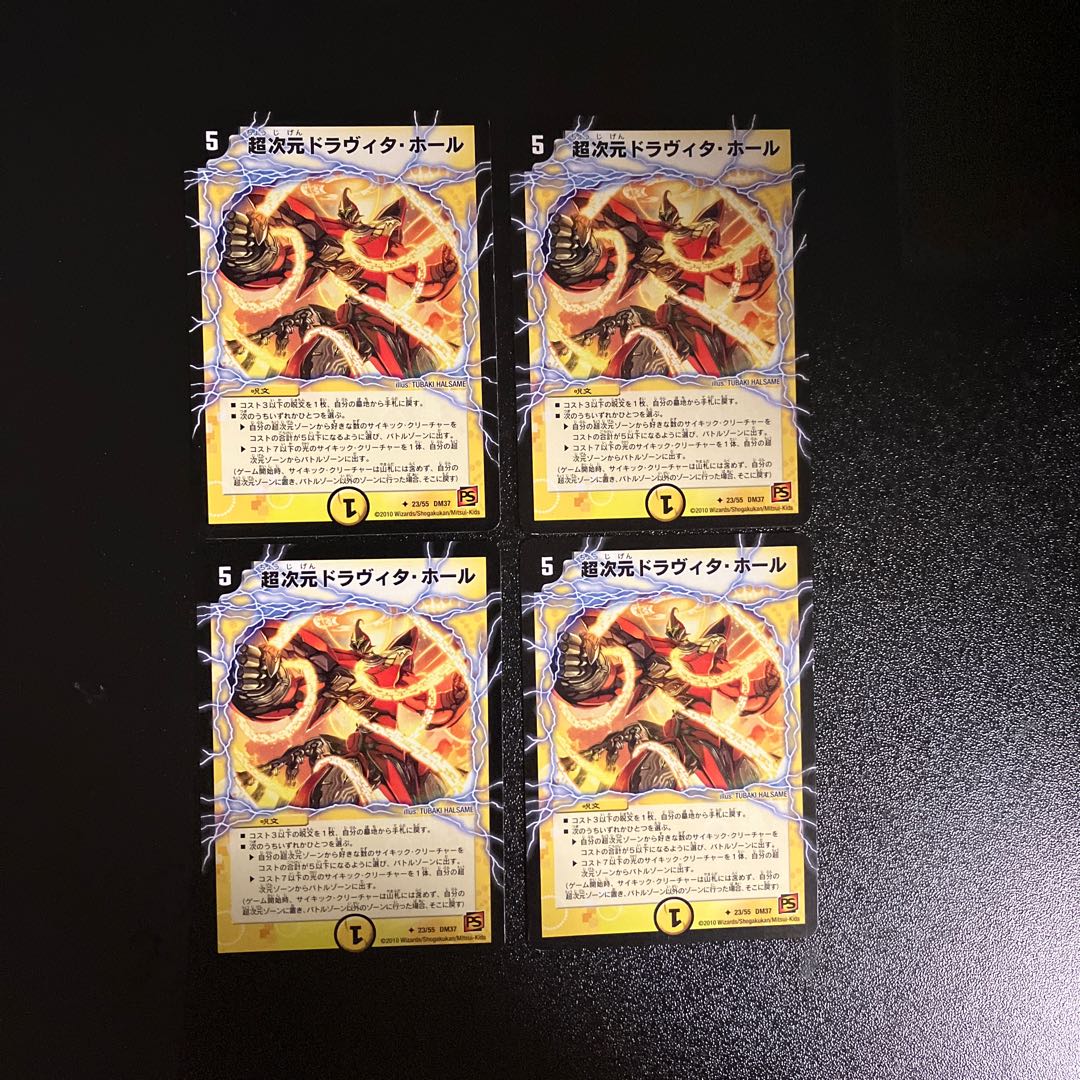 DM Psychic dimension Dravita Hall, Uncommon, set of 4 (4)