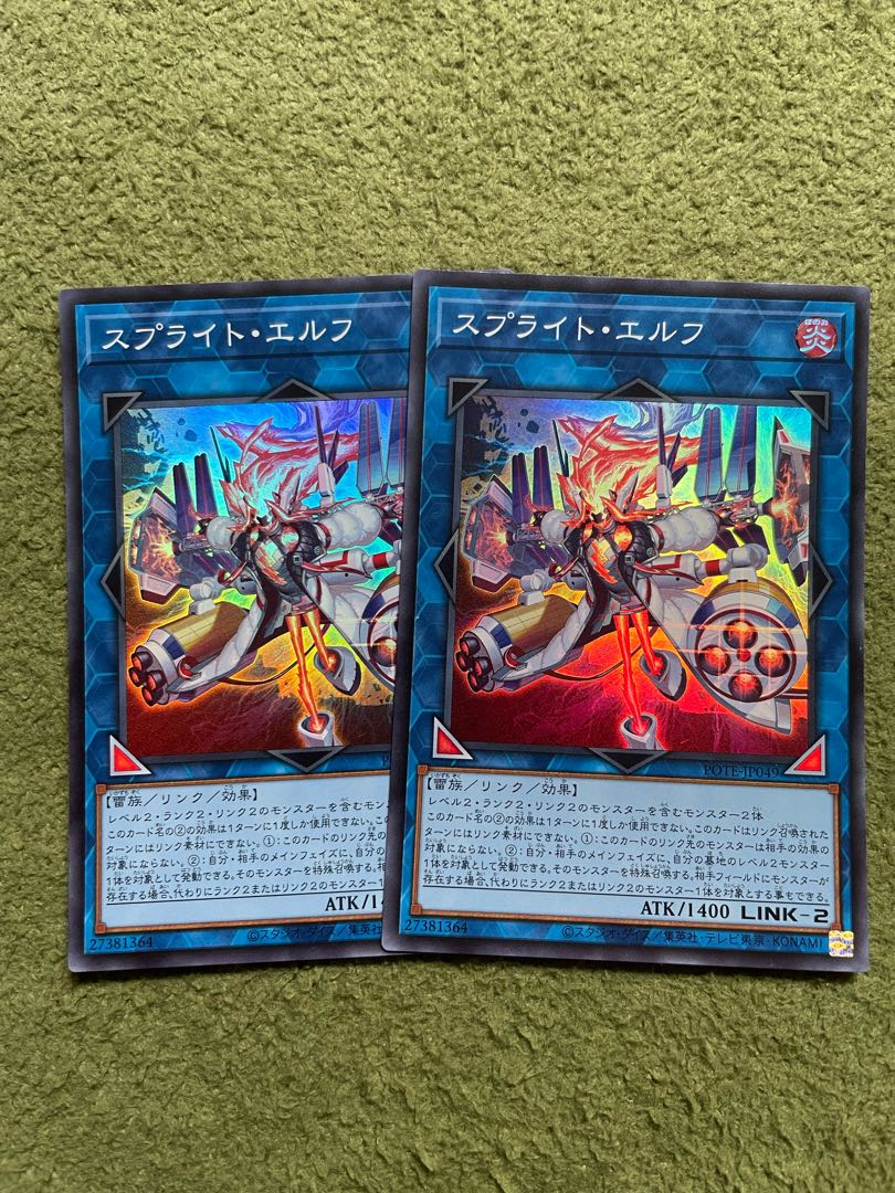 Sprite Elf Super Rare JP049 2 copies