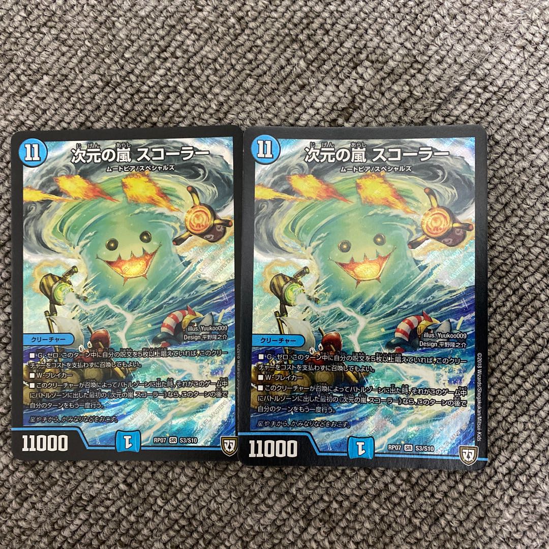 Dimensional Storm Scorer SR S3/S10