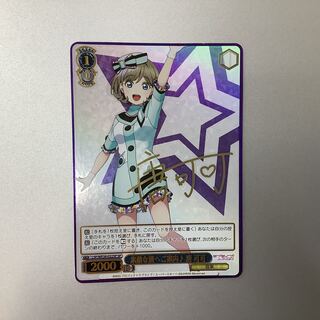 (Slight flaw) Take me on a wonderful journey... Tang Kanai SP/Sign LSP/WE38-032SP