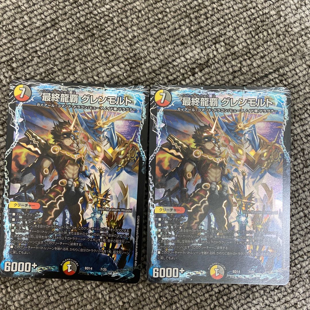 Final Ryuha Glen Malt 7/25