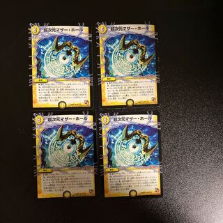 DM Psychic dimension Mother Hall (45/110) Uncommon, set of 4 (1)