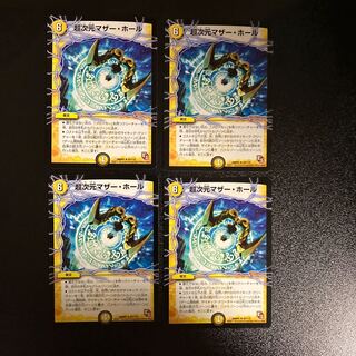 DM Psychic dimension Mother Hall (45/110) Uncommon, set of 4 (2)