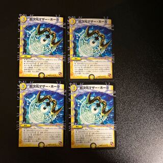 DM Psychic dimension Mother Hall (45/110) Uncommon, set of 4 (3)