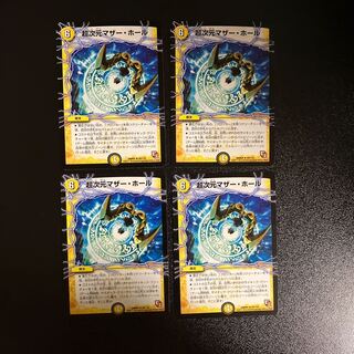 DM Psychic dimension Mother Hall (45/110) Uncommon, set of 4 (4)