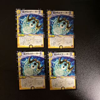 DM Psychic dimension Mother Hall (45/110) Uncommon, set of 4 (5)