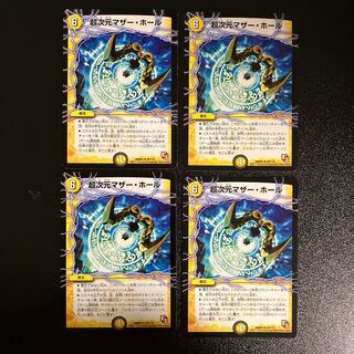 DM Psychic dimension Mother Hall (45/110) Uncommon, set of 4 (6)