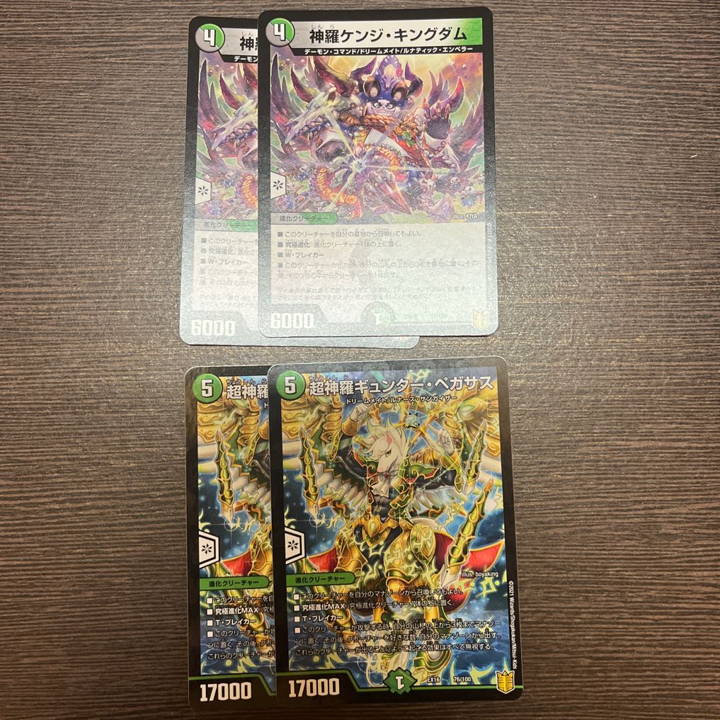 Shinra Kenji Kingdom 77/100