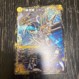 革命槍 ジャンヌ・ミゼル/聖槍の精霊龍 ダルク・アン・シエル