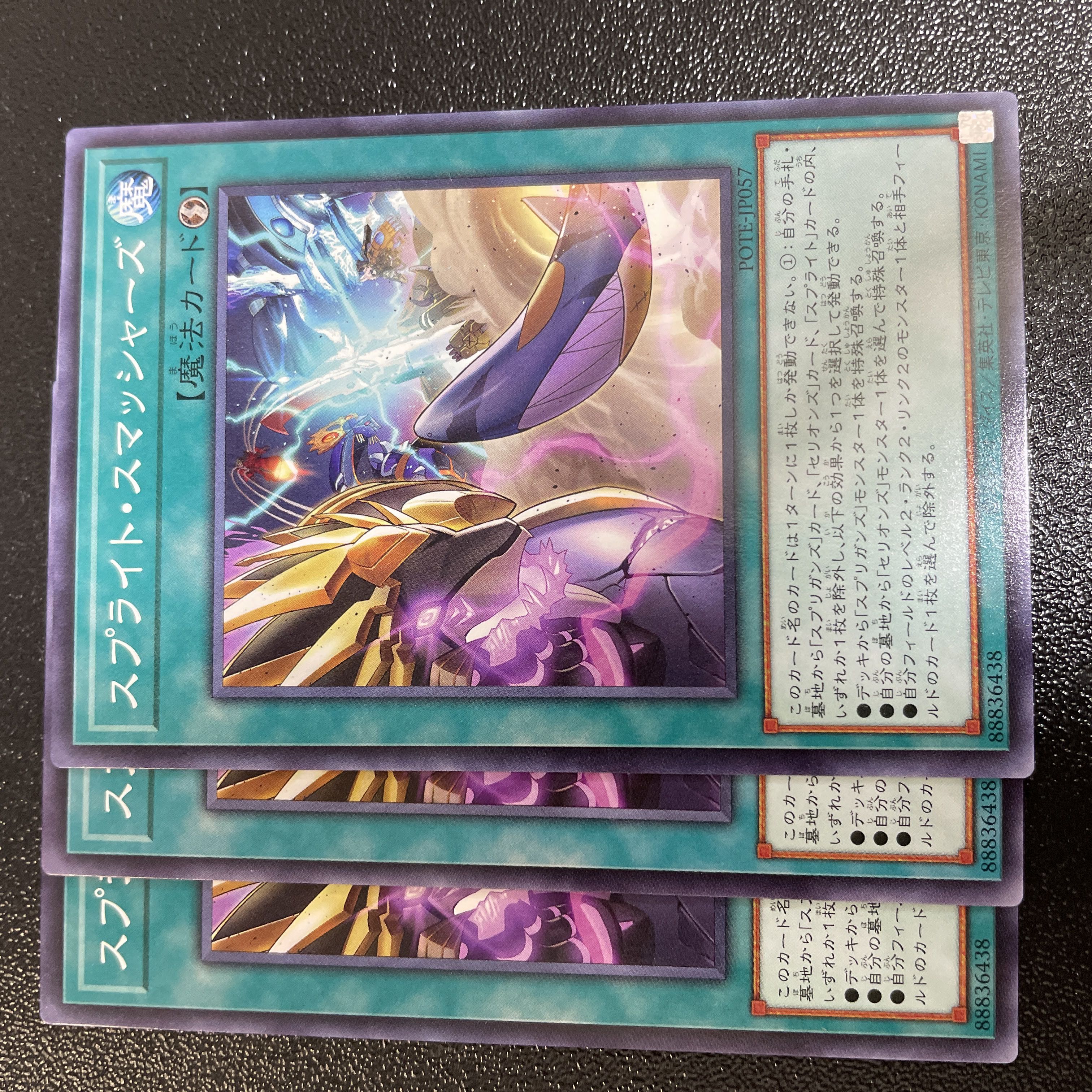 Sprite Smashers Normal JP057