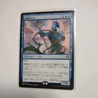 MTG Hubris Djinn/Haughty Djinn Japanese