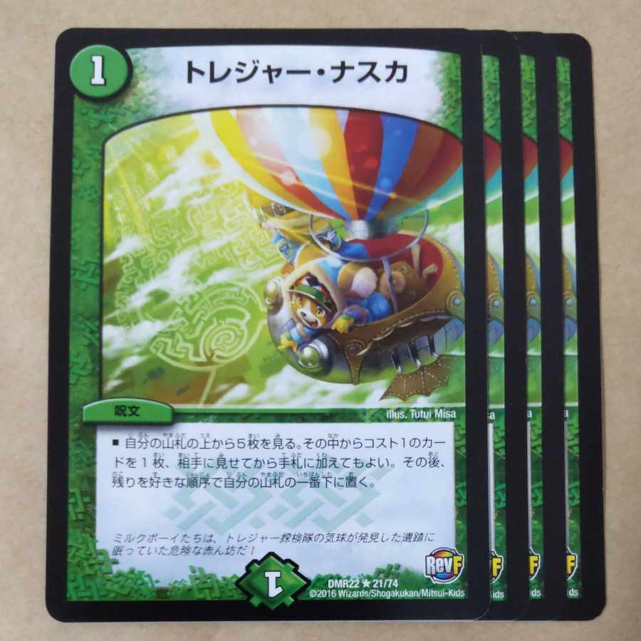 Treasure Nazca 4 pieces