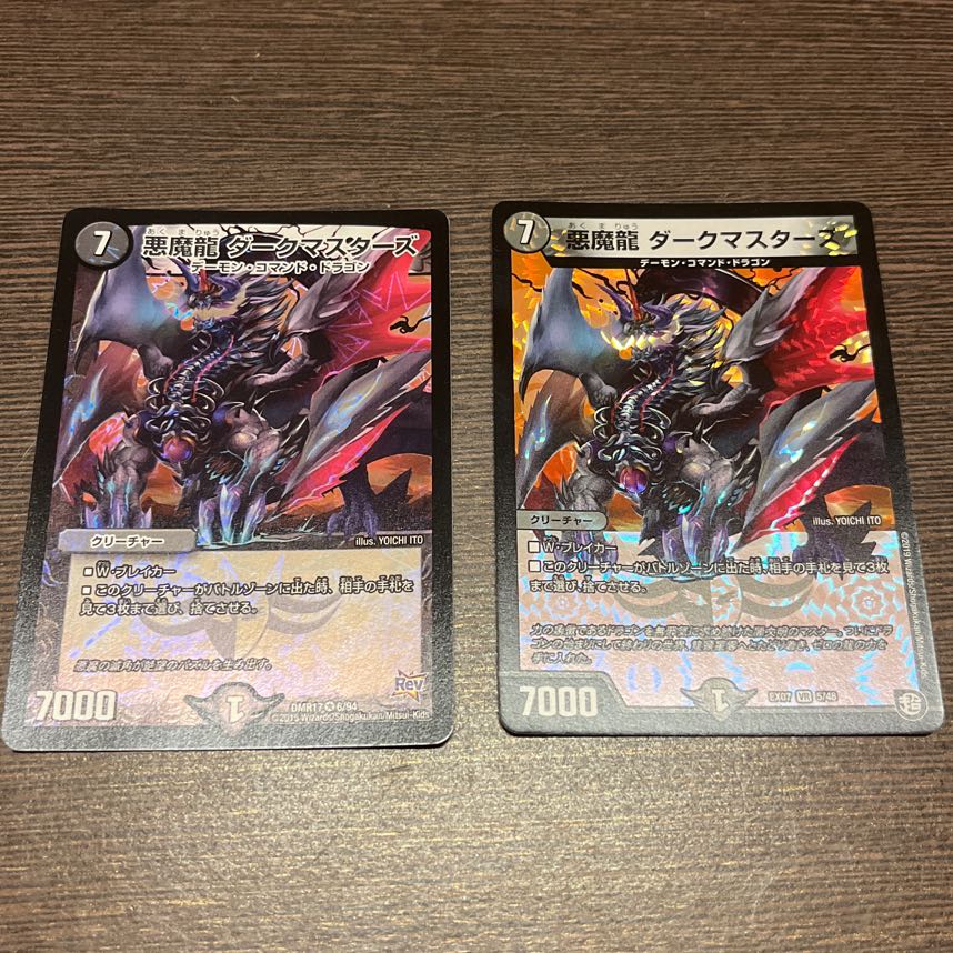 Darkness Demon Dragon Dark Masters VR 1/42