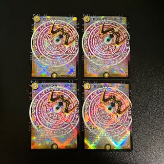 DM Psychic dimension Mother Hall (45m/110) Uncommon, set of 4 (1)