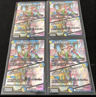 音卿の精霊龍 ラフルル・ラブ｜「未来から来る、だからミラクル」 SR 20/138