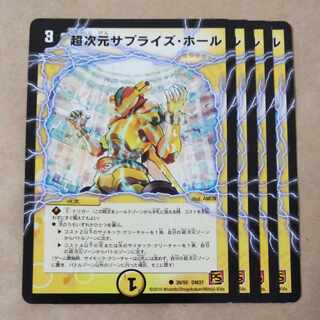 Psychic dimension Surprise Hall C 39/55