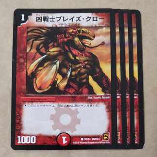 Deadly Fighter Braid Claw C 82/94 with scratches