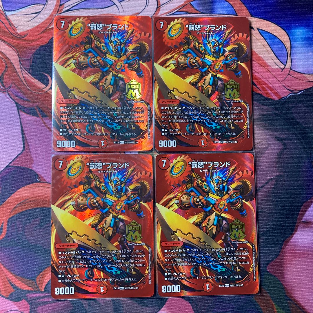 "Punishment rage" brand MAS M(secret)7/M(secret)10