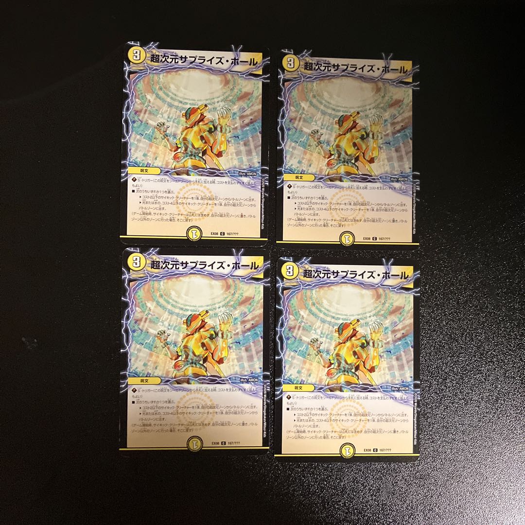 DM Psychic Dimensional Surprise Hall (167/????) Common, set of 4 (2)