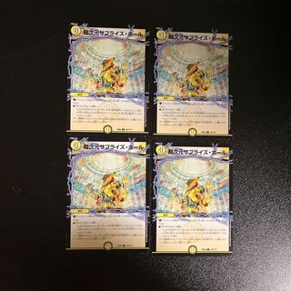 DM Psychic Dimensional Surprise Hall (167/????) Common, set of 4 (2)