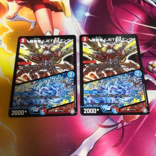 龍装者“JET”レミング｜ローレンツ・タイフーン U 53/103