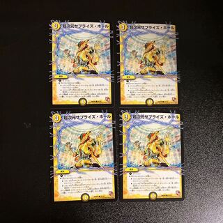 DM Psychic Dimensional Surprise Hall (32/42) Common, set of 4 (1)