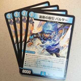 Back-slitting transactions Pulsar 4 pieces