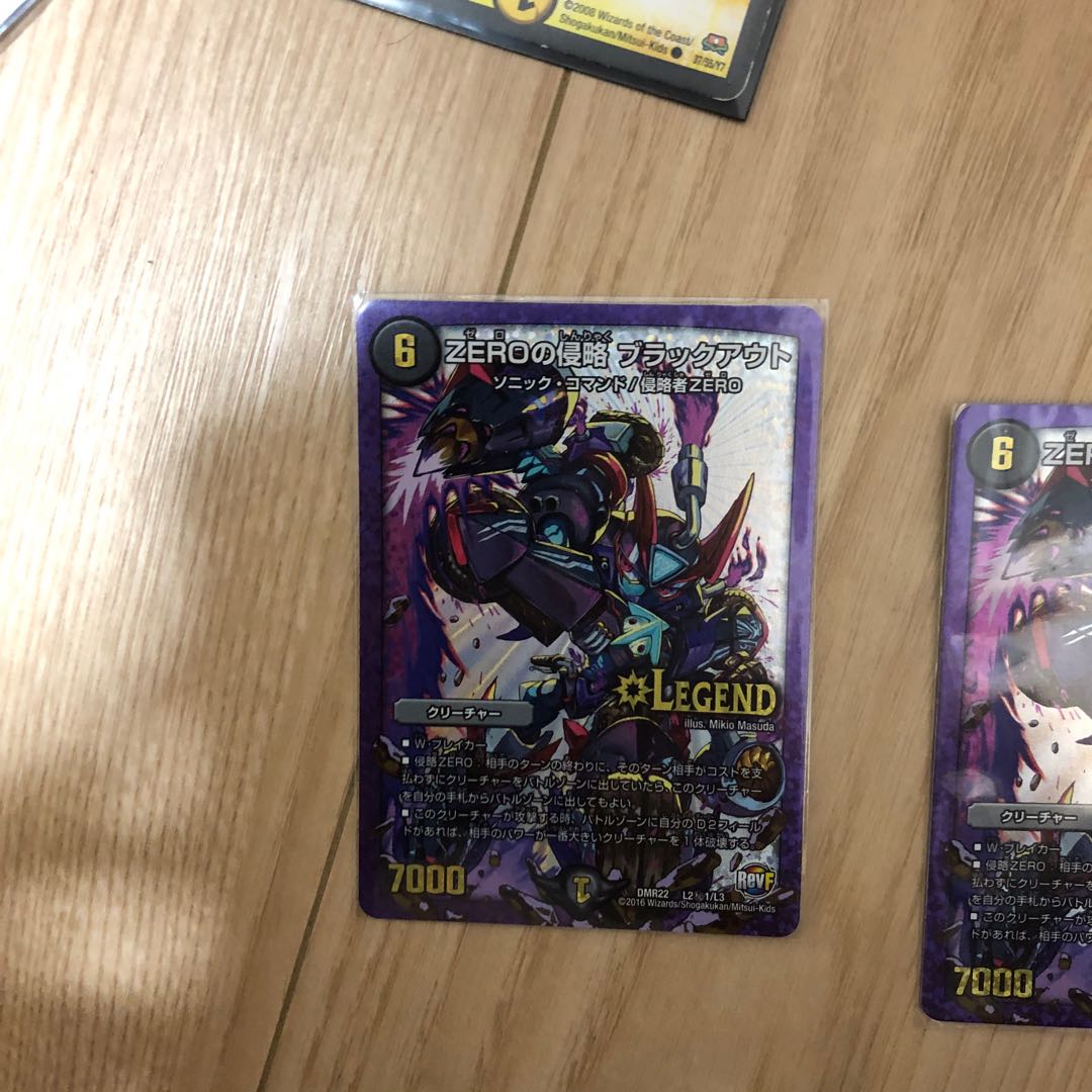 ZEROの侵略 ブラックアウト