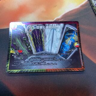 並替と選択の門