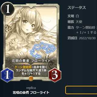 花唄の奏者 フローライト【レプリカ】