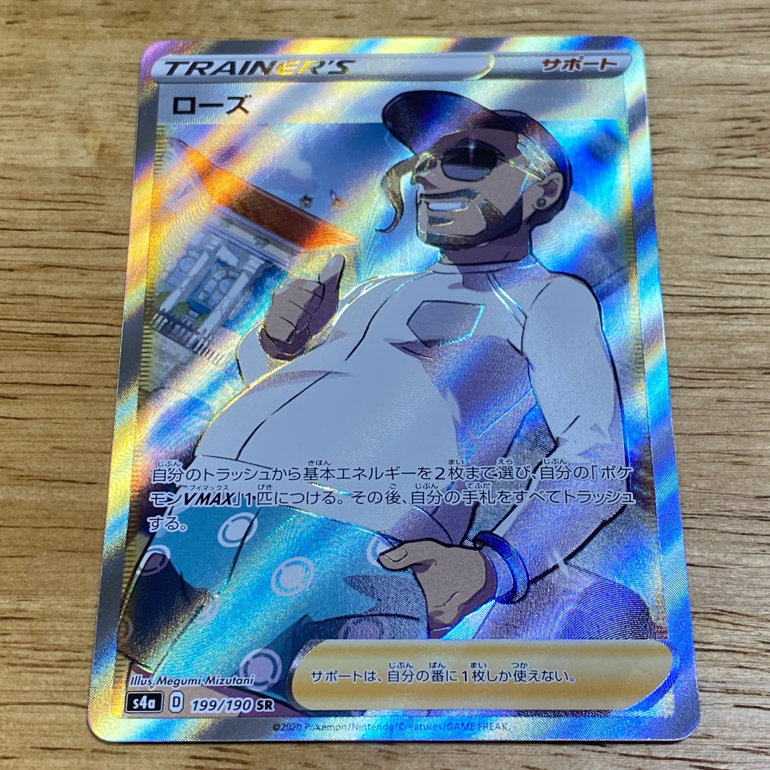 [Pokémon Card] Rose [SR] {199/190} [s4a].