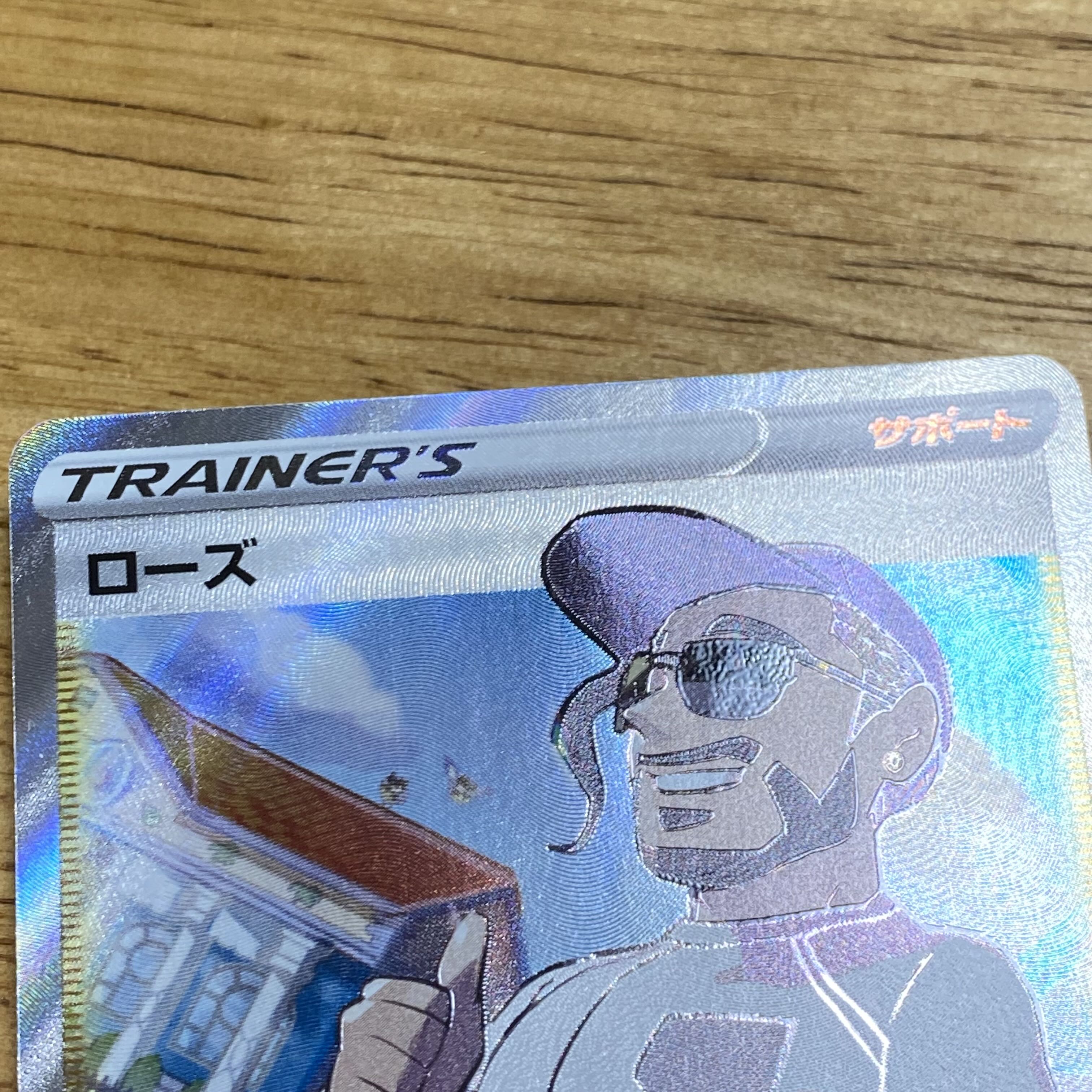 [Pokémon Card] Rose [SR] {199/190} [s4a].