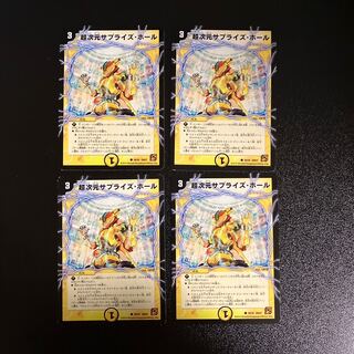 DM Psychic Dimensional Surprise Hall (39/55) Common, set of 4 (1)