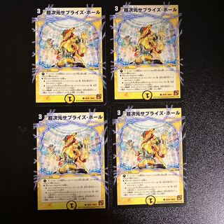 DM Psychic Dimensional Surprise Hall (39/55) Common, set of 4, set of 2