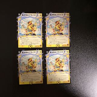 DM Psychic Dimensional Surprise Hall (39/55) Common, set of 4 (3)