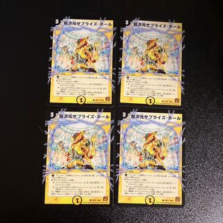DM Psychic Dimensional Surprise Hall (39/55) Common, set of 4 (4)