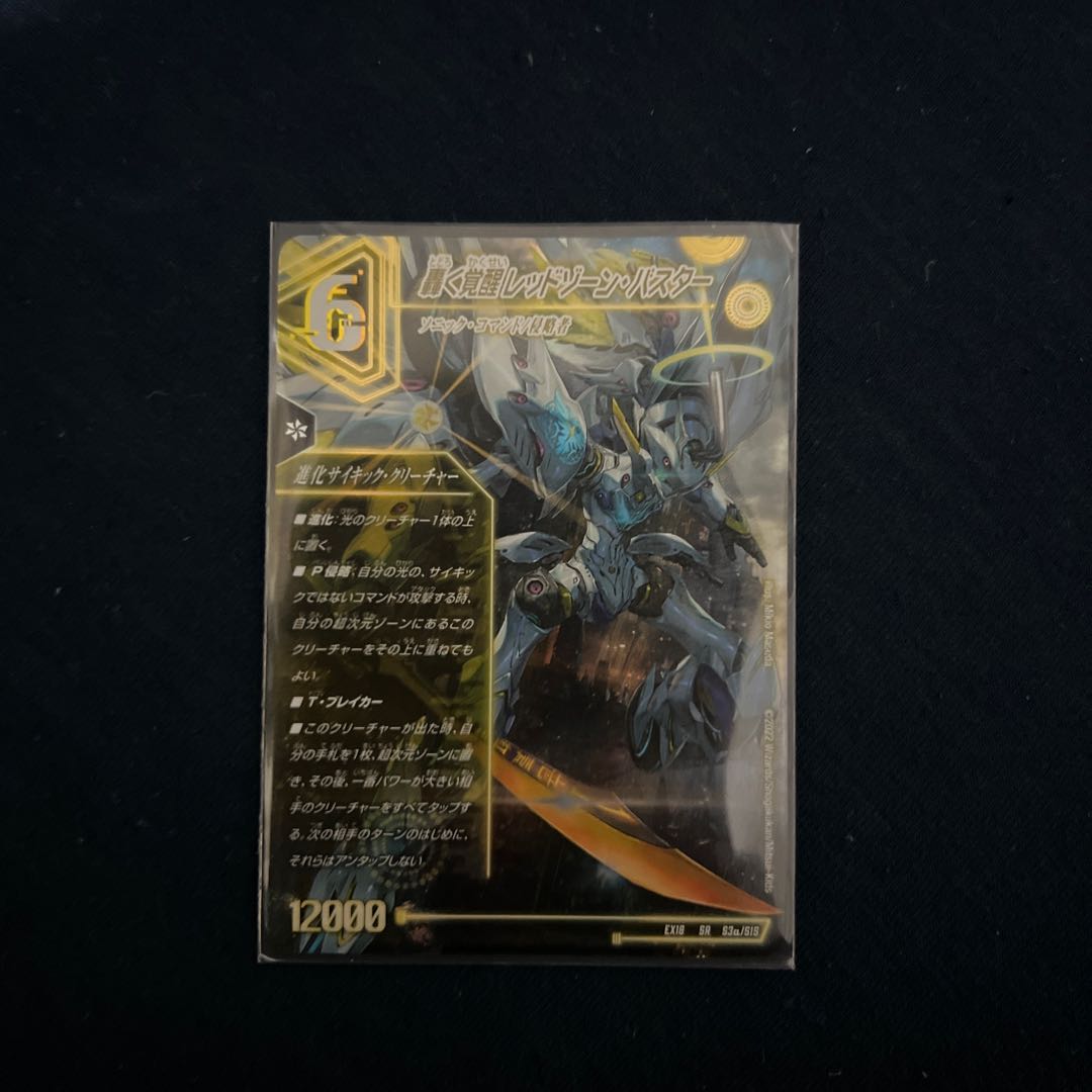 Exclusive Roaring Awakening Red Xorn Buster|Awakening Dogiragon X SR S3a/S15|S3b/S15