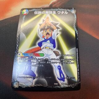 伝説の救世主ワタル/龍神丸