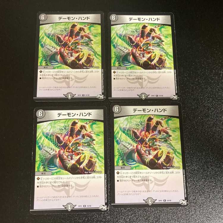 DM Psychic Dimensional Shiny Hall (19/22) Common, set of 4 (2) 4枚