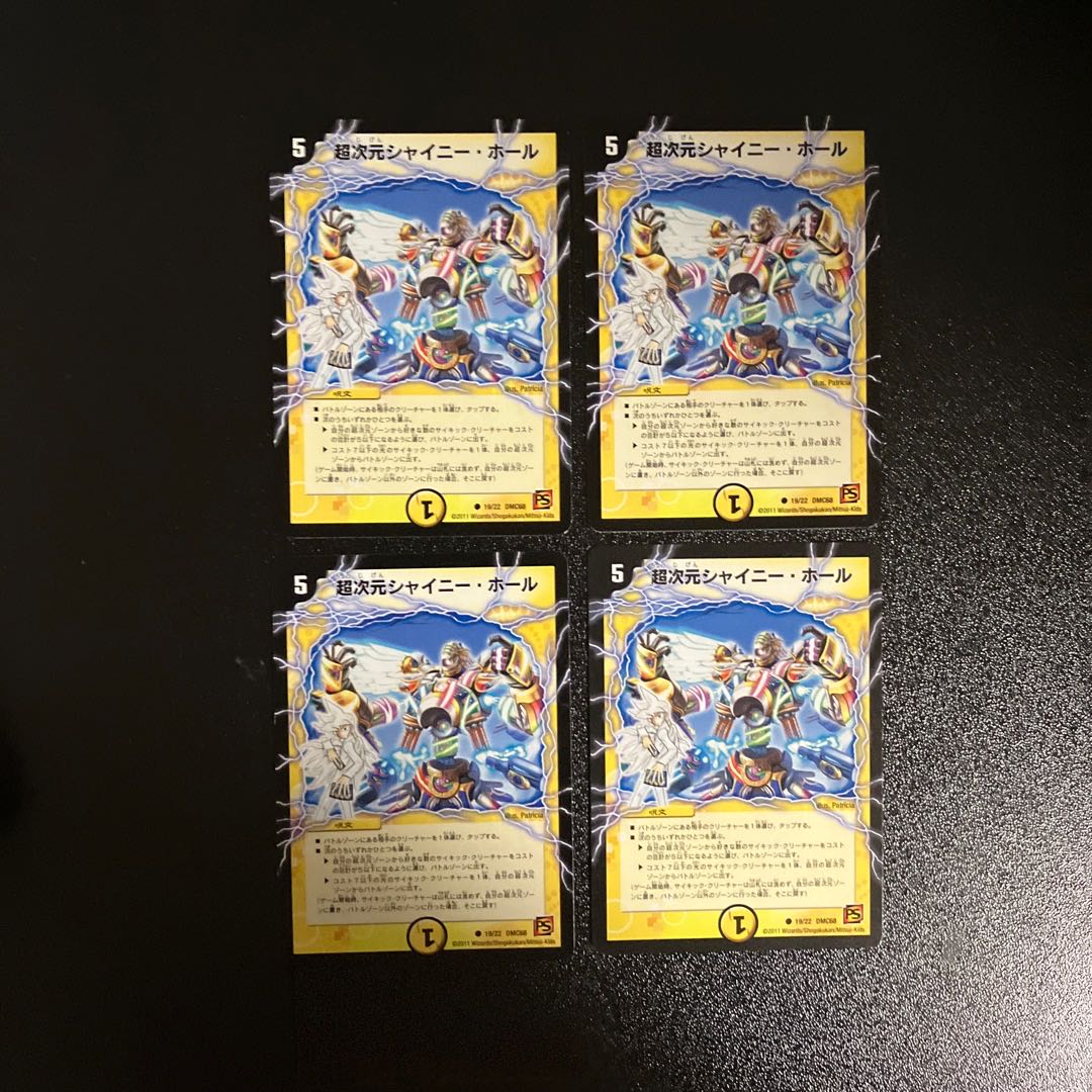DM Psychic Dimension Shiny Hall (19/22) Common, set of 4 (3)