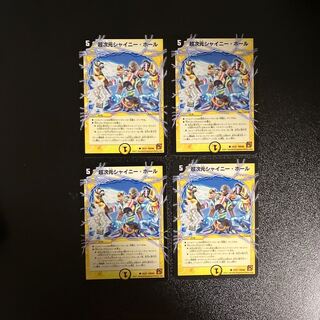 DM Psychic Dimension Shiny Hall (19/22) Common, set of 4 (3)